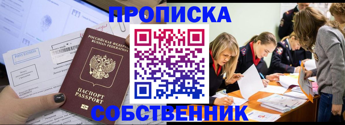 прописка поиск в Холмске