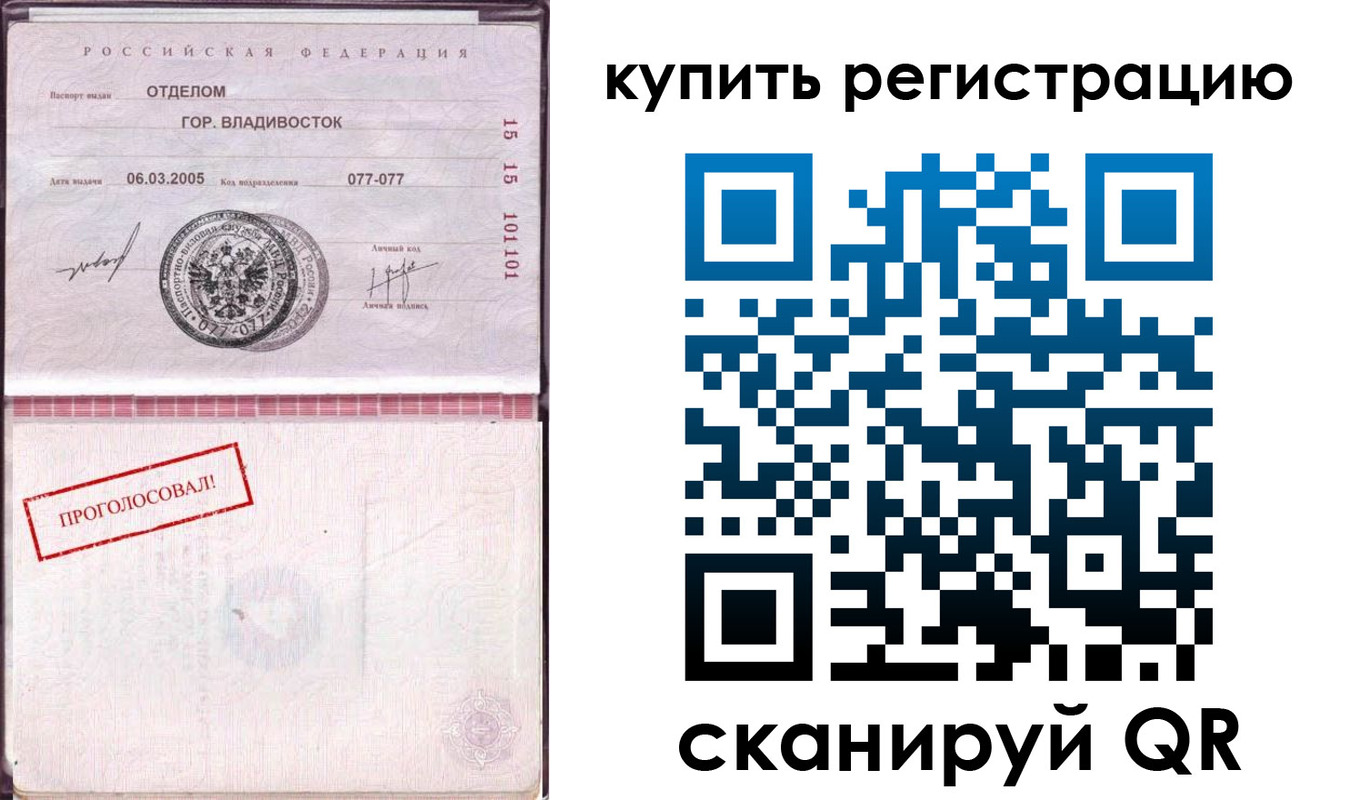 временная регистрация для всех в Холмске
