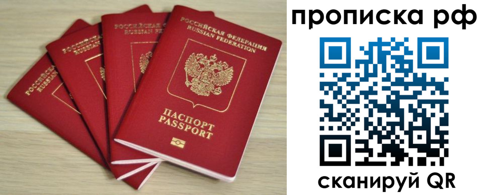 временная регистрация гарантия в Холмске
