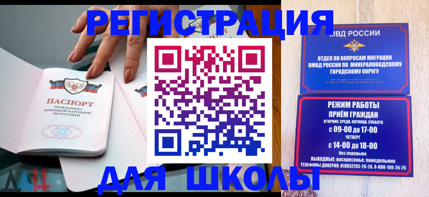 регистрация для дет. сада в Холмске