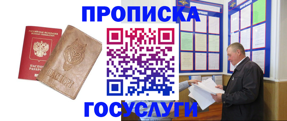 временная регистрация адрес в Холмске