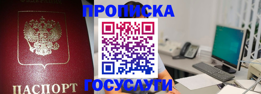 временная регистрация госуслуги в Холмске